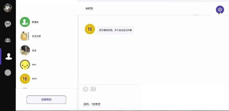 DuckChat私有化部署
