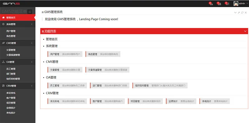 EF Bootstrap后台系统