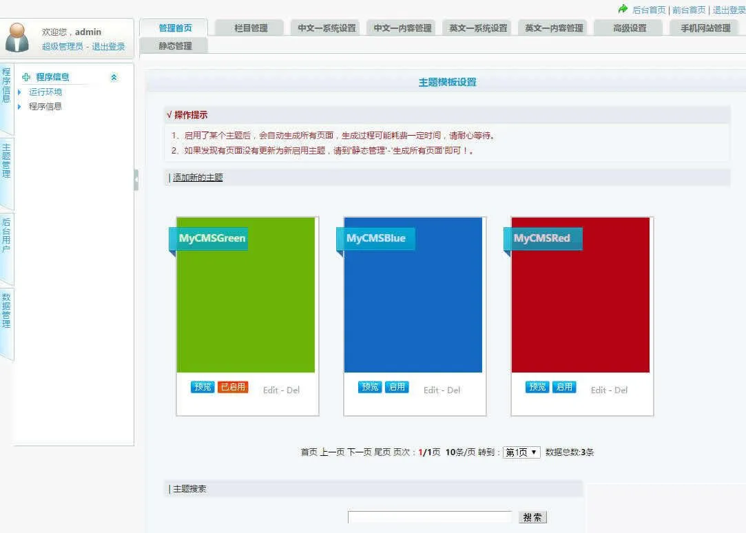 中英文自适应官网