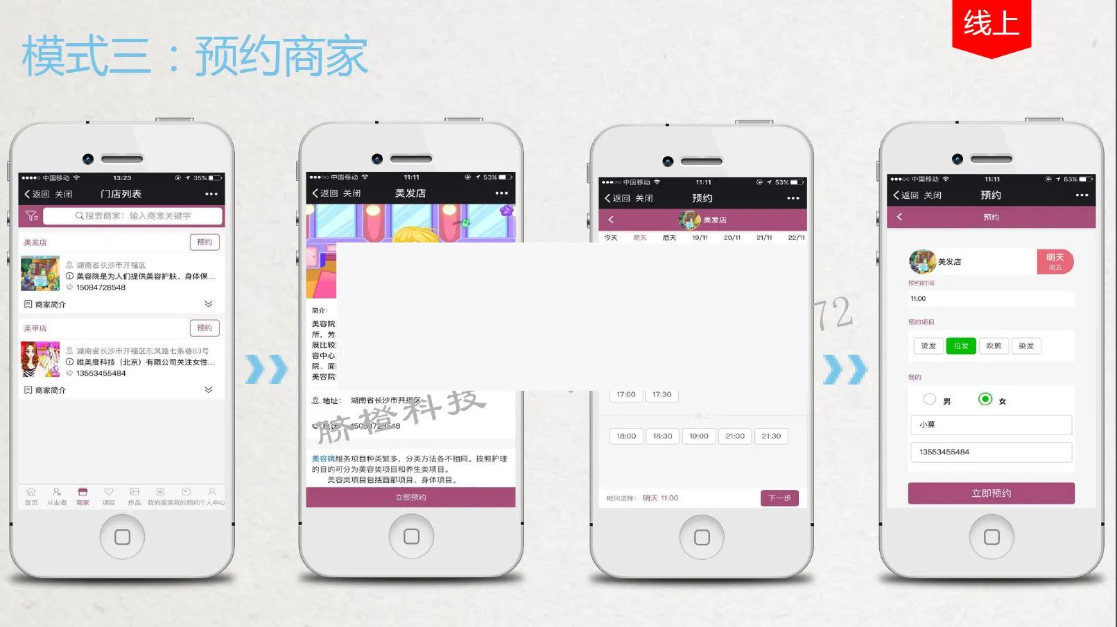 会员版服务整合方案
