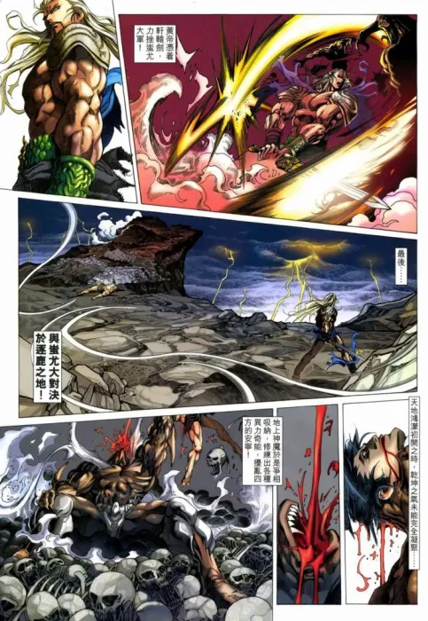 轩辕剑漫画全18册