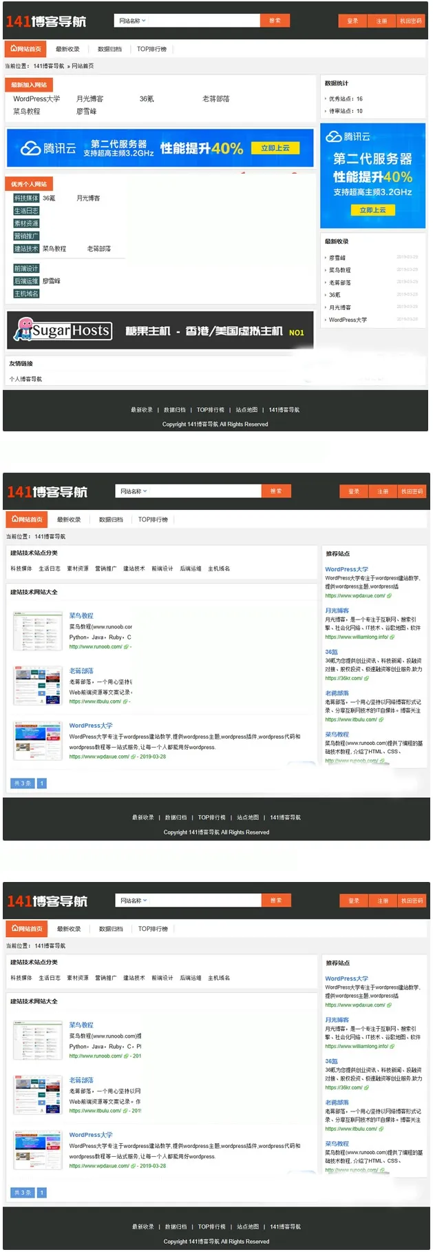 人工审核网站目录
