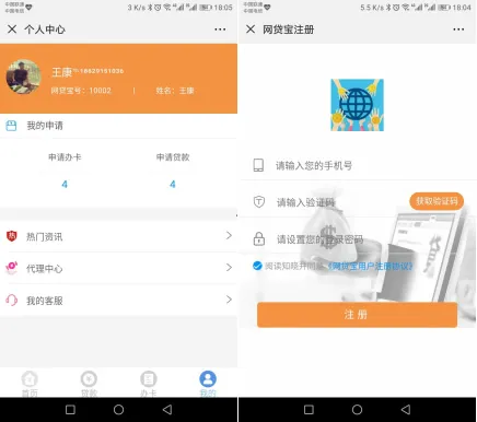 网贷宝开源平台