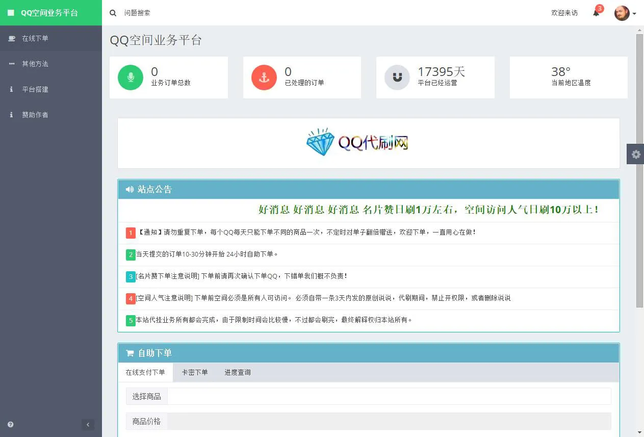 PHP高性能任务系统源码