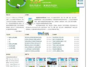 成创CMS免费建站系统2.1版发布