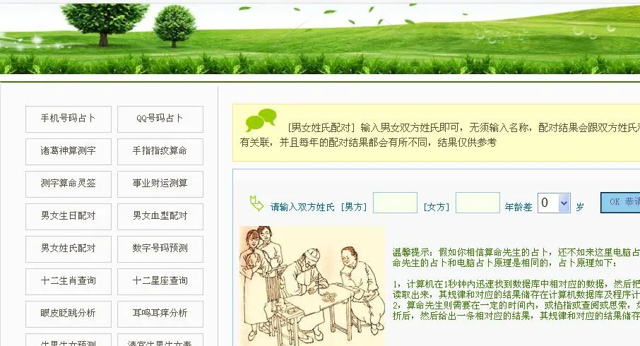 多场景预测工具