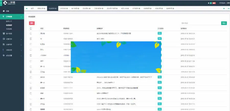 多终端适配解决方案