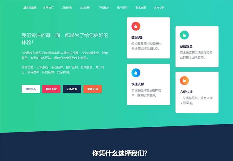 支付宝微信QQ支付集成