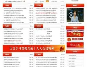 红色党政门户网站宽屏版