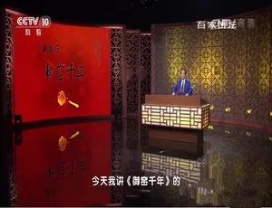 央视阎崇年大故宫讲坛第四部 全17集 国语中字 720P高清2014中国大陆 魅力斯里兰卡 高清旅行纪录片