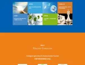 农业环保企业网站源码 织梦dedecms大气模板-蓝海网