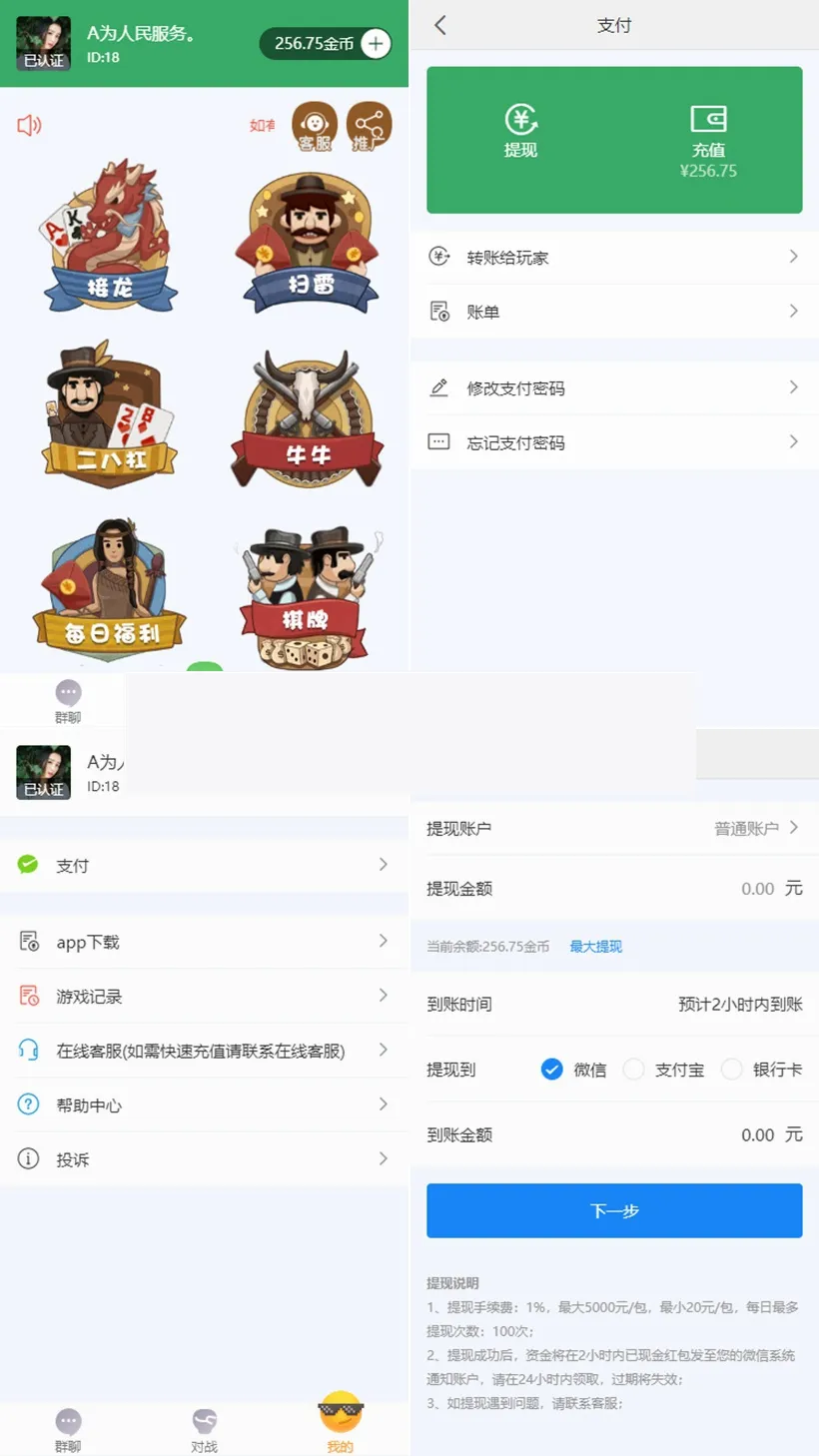 红包直通车2.0源码