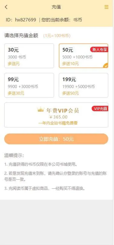 支付APP打包方案