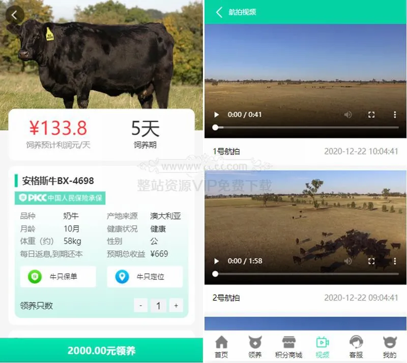 积分商城系统