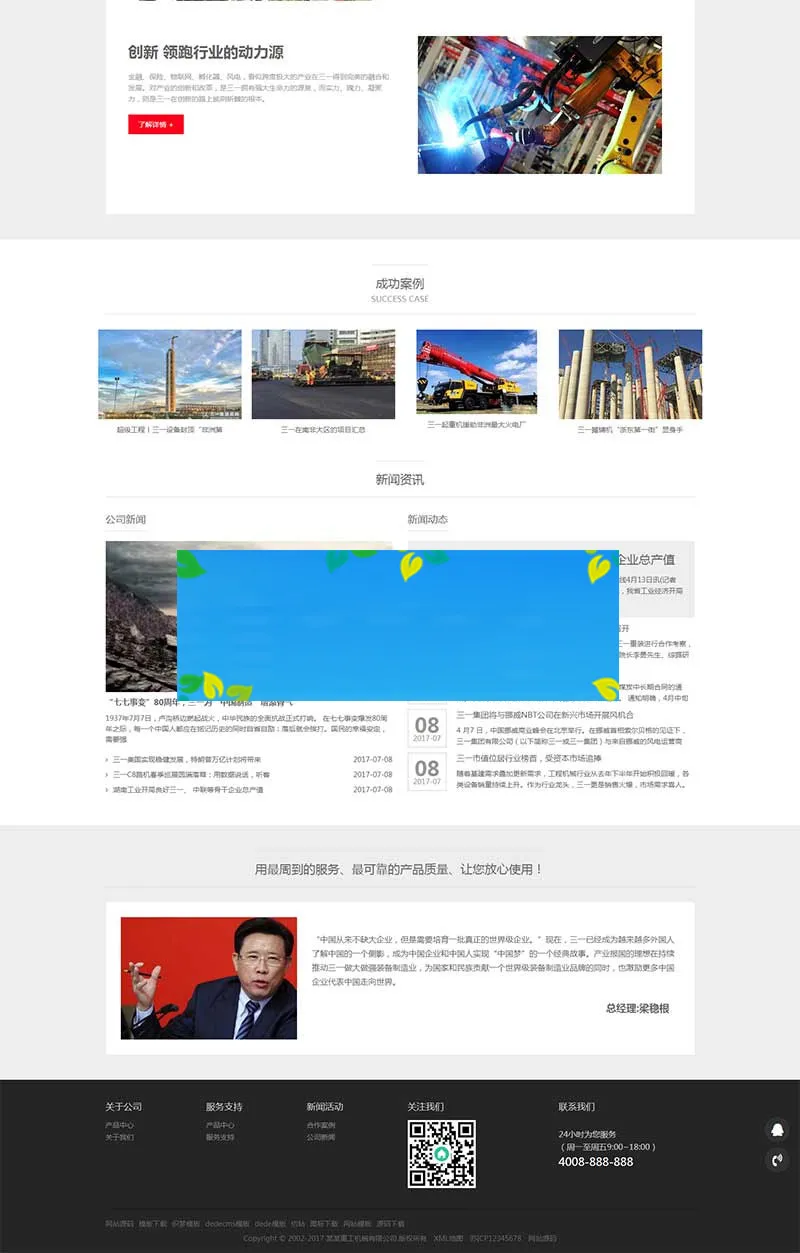 dedecms响应式模板