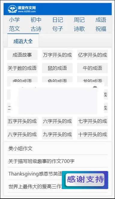 火车头采集集成