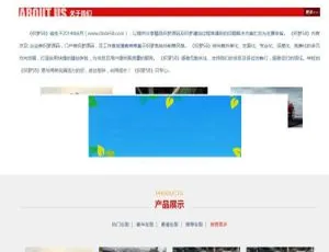 汽车租赁公司网站模板 手机移动端自适应-蓝海网