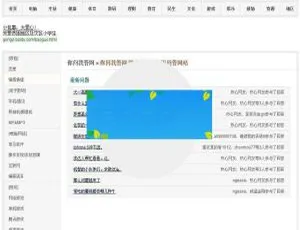 PHP智能采集系统源码 免维护自动抓取信息-蓝海网
