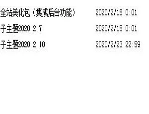 WordPress日主题RiPro全站美化包后台集成功能-蓝海网