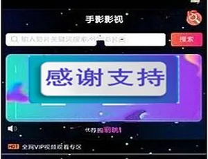 星空版千月影视APP 双端兼容 iOS安卓全功能版-蓝海网