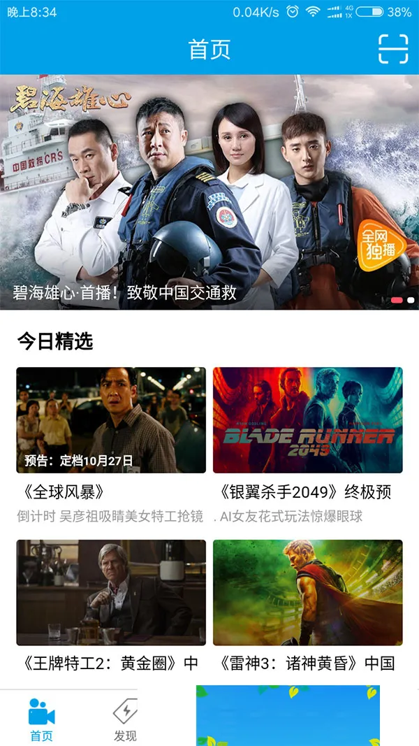 安卓iOS双端支持