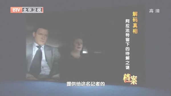 政治暗杀疑云