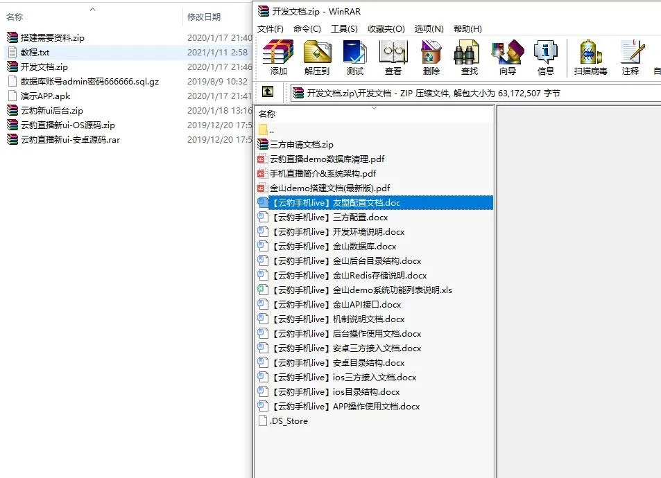2021企业级解决方案