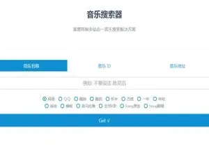 PHP高效全网音乐搜索器源码 集成主流API接口 一键搜索多平台歌曲