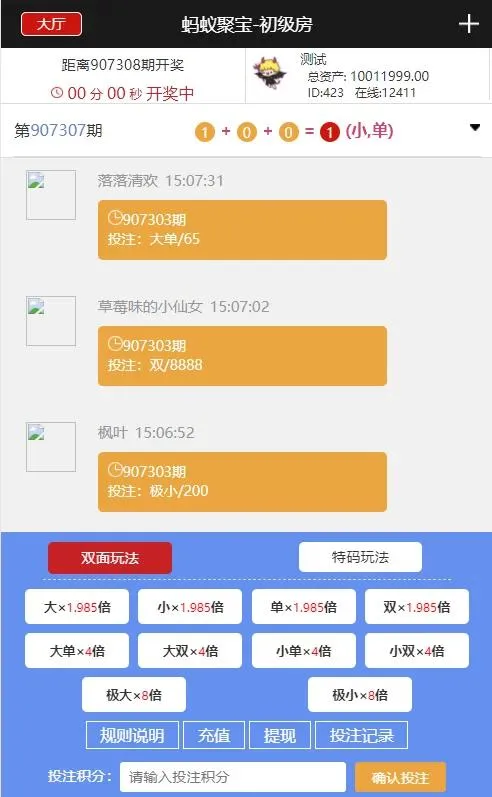 分布式架构优化