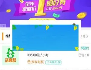 O2O全能派单系统V2.1.5 开源版源码-蓝海网