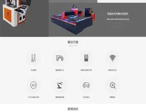 织梦DedeCMS响应式激光设备公司网站模板 移动端自适应