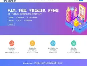 独家亲测免签封装分发系统源码-附安装教程-蓝海网