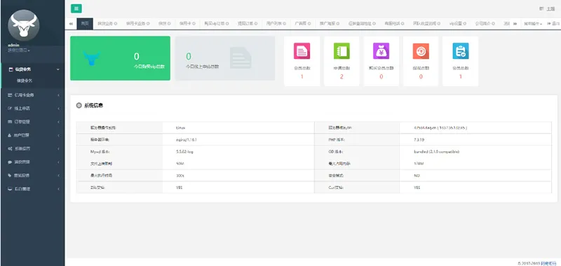 开源网贷系统