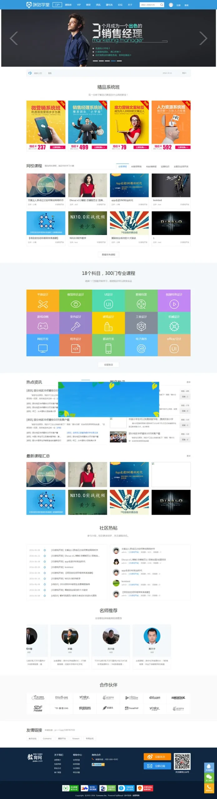 在线教育平台搭建