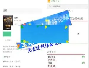 微信小说阅读器小程序源码