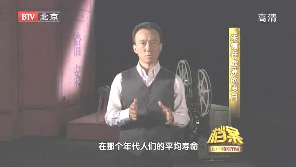 朱德入党经历