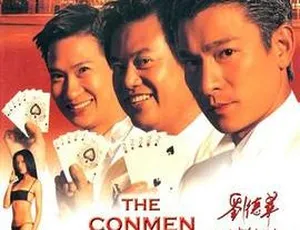 2010香港赌侠大战拉斯维加斯 刘德华 张家辉 陈百祥 林熙蕾 郁芳 粤语版-蓝海网