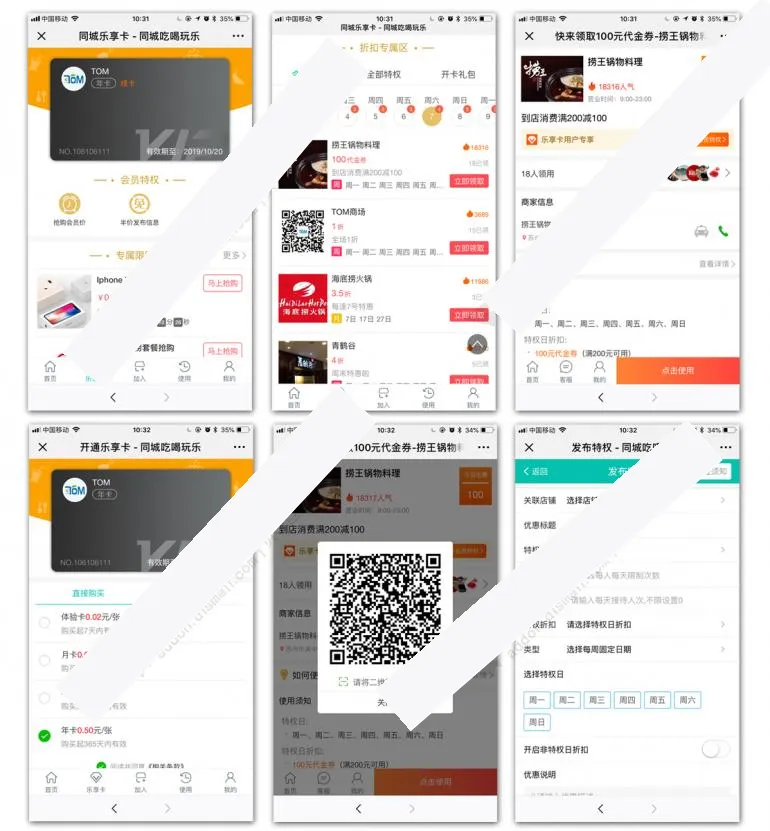 社交裂变系统