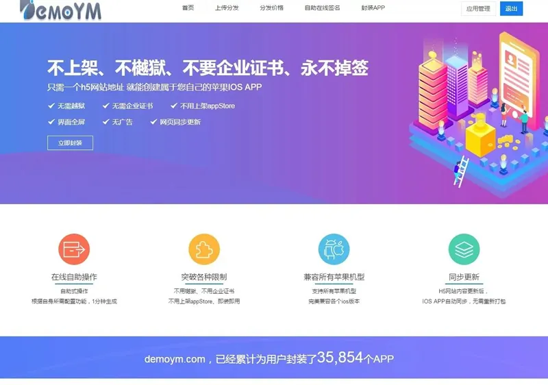 免签授权安装教程