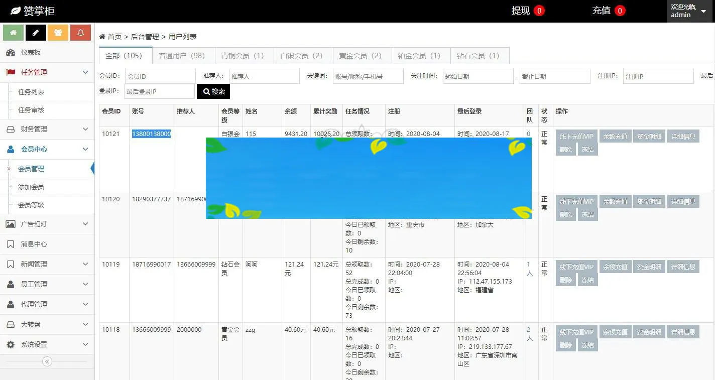 微信大转盘源码