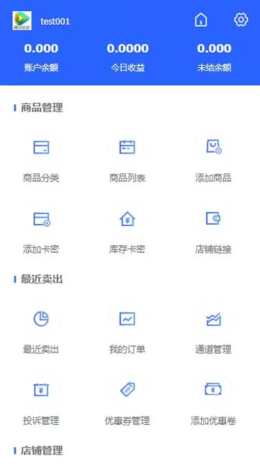 多商户发卡平台