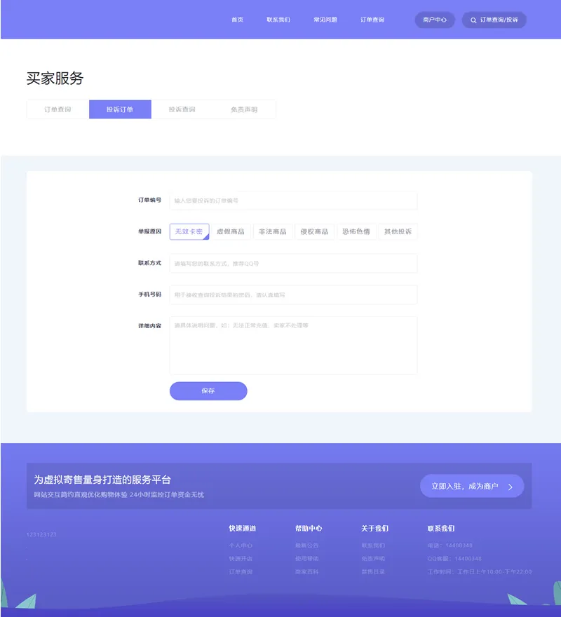 CentOS7部署方案