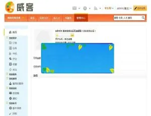 PHP威客系统 开源程序 全功能商用版-蓝海网