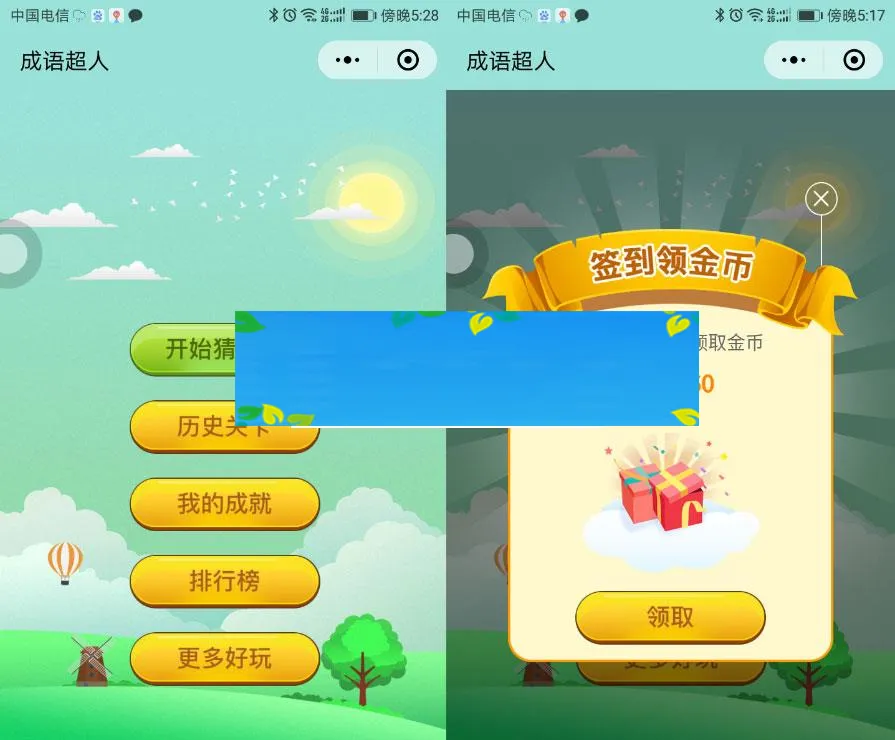 定制化用户激励方案