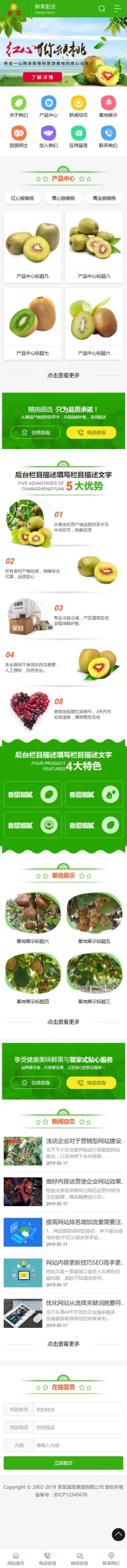 HTML5移动端自适应源码