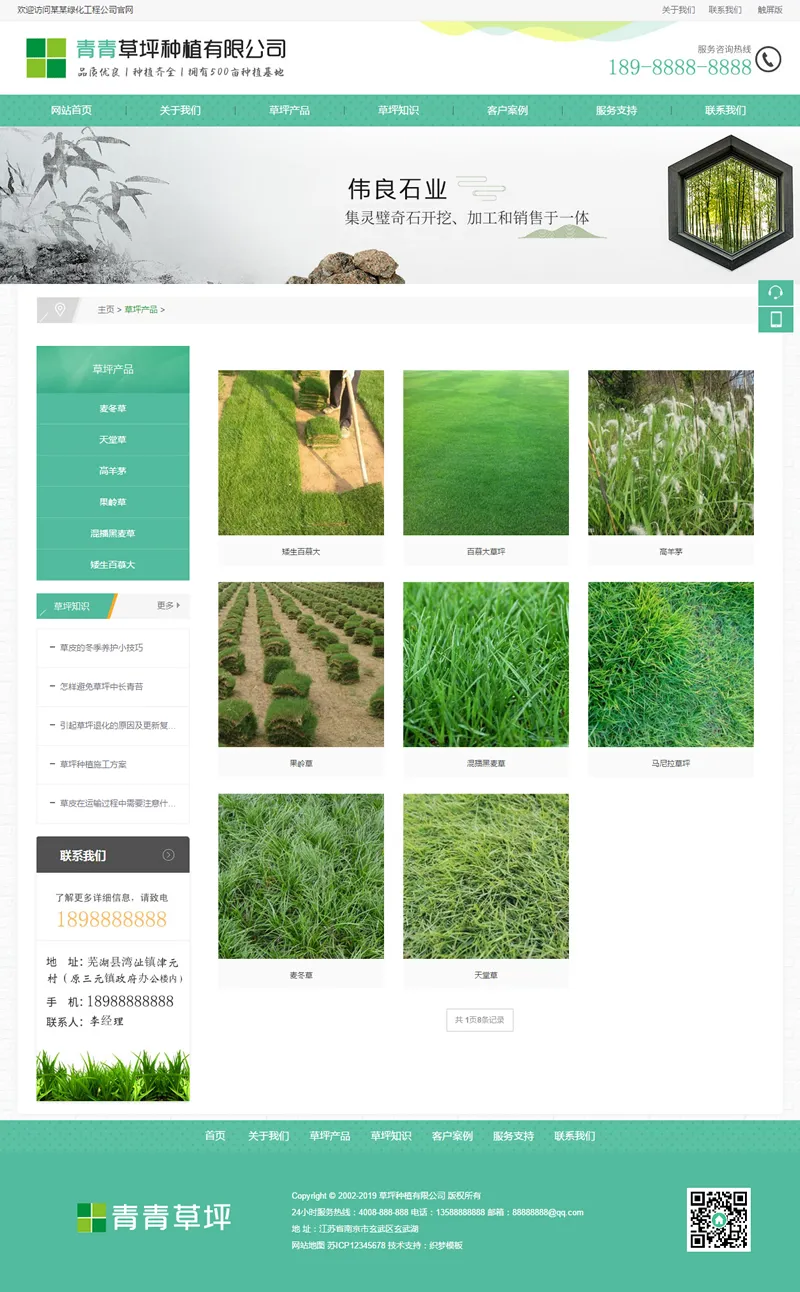 SEO优化响应式建站