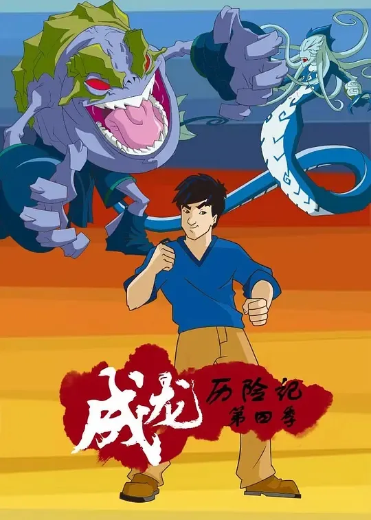 鬼影面具篇