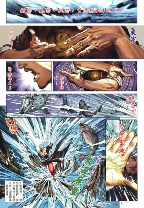 马荣成邝彬强