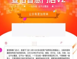 壹佰智慧门店独立版小程序源码