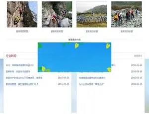 蜜月旅行旅游景点网站模板-DedeCMS移动端Discuz X3.2迪恩科技在线教育商业版GBK模板高效建站